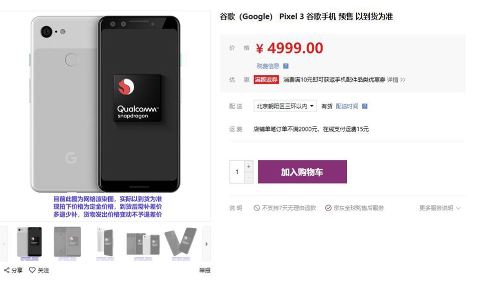 Lộ giá bán Pixel 3