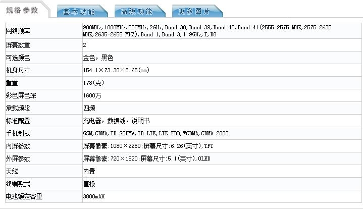 Nubia Z18s