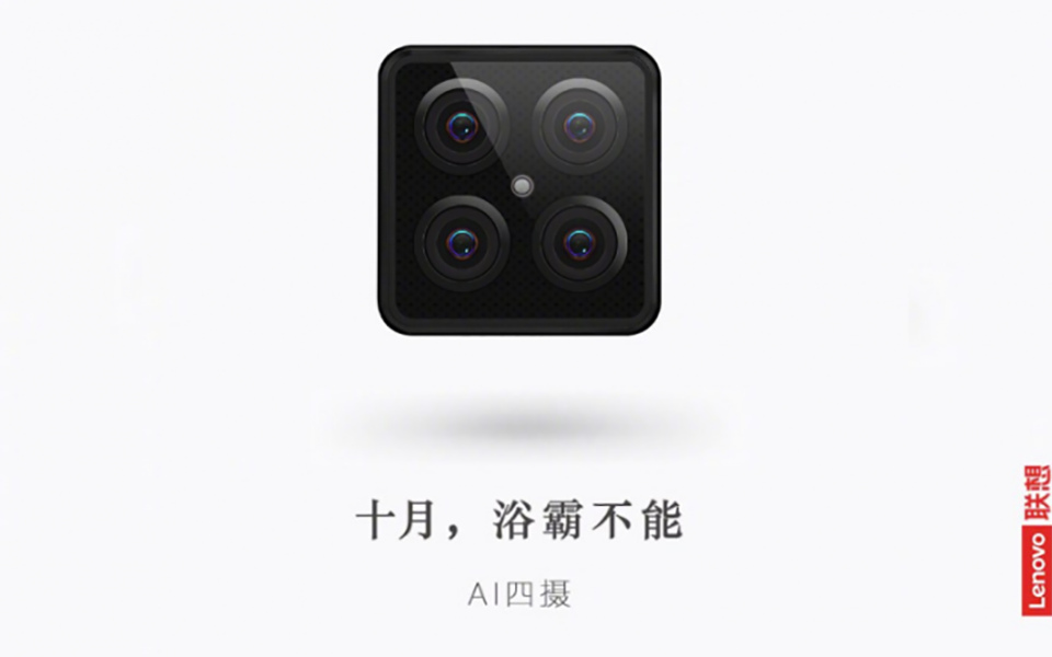 Lenovo tung teaser về smartphone 4 camera sau (ảnh 2) Lenovo tung teaser về smartphone 4 camera sau (ảnh 2)