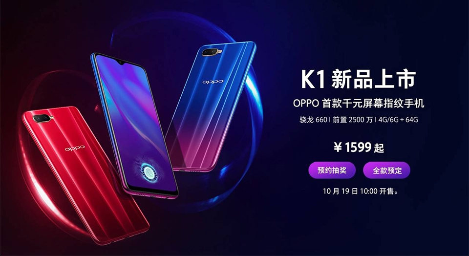 OPPO K1 OPPO K1