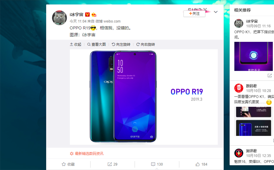 OPPO R19 lộ ảnh render (ảnh 1)