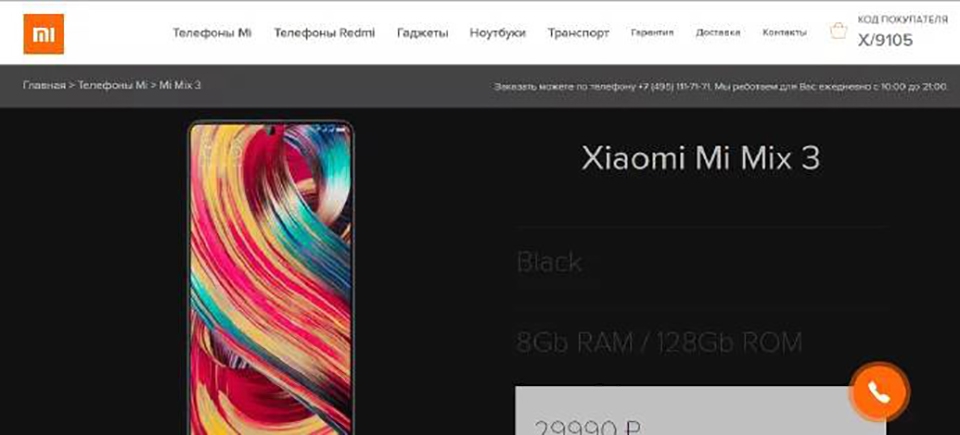 Xiaomi Mi MIX lộ thông tin (ảnh 2)