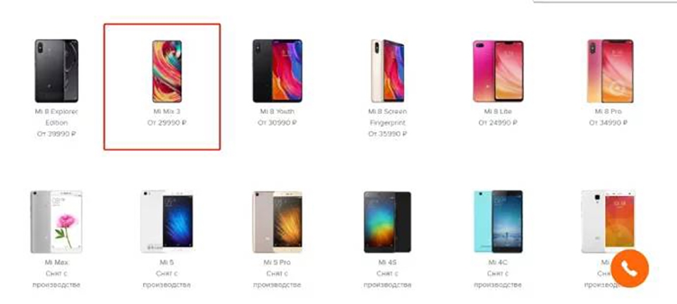 Xiaomi Mi MIX lộ thông tin (ảnh 3)