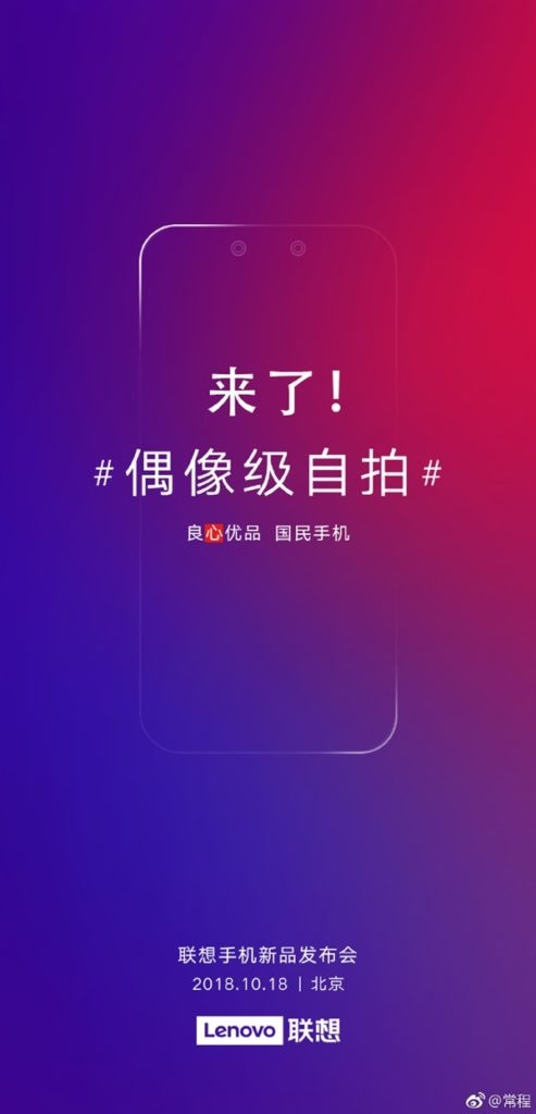 Lenovo S5 Pro