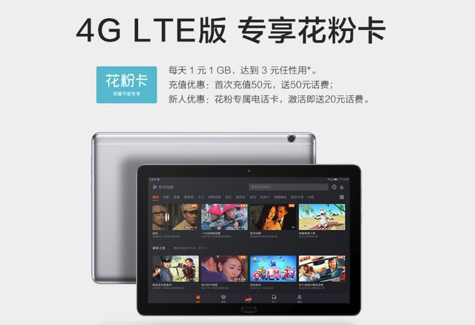 Honor MediaPad T5
