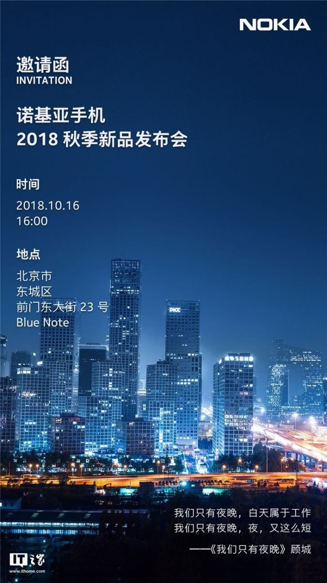 Nokia 7.1 Plus