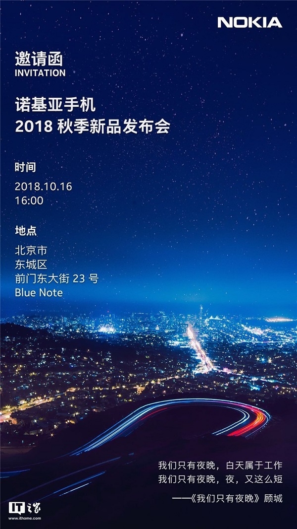 Nokia 7.1 Plus