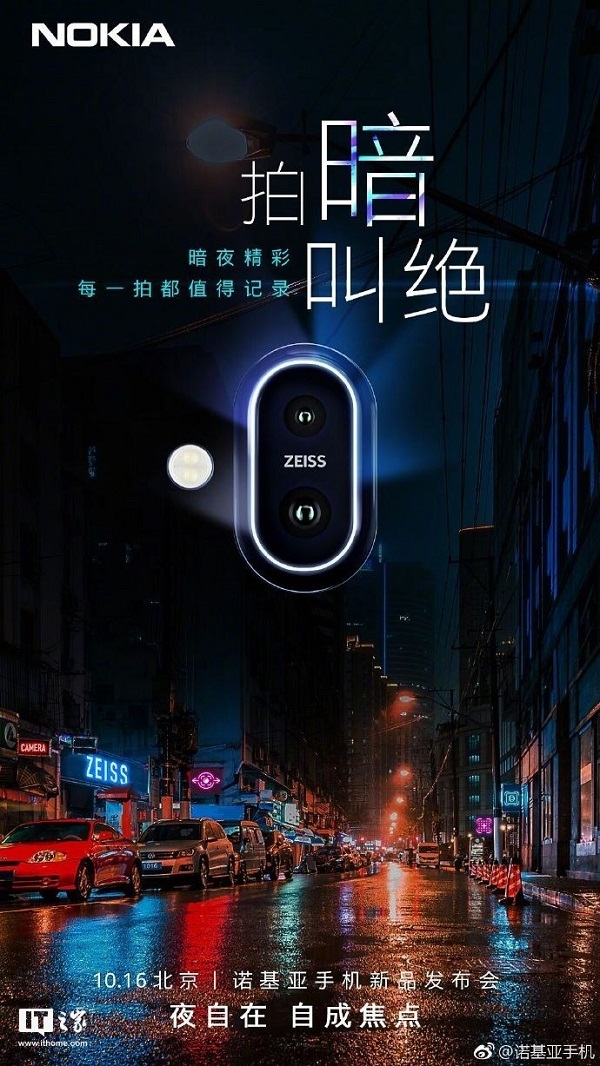 Nokia 7.1 Plus