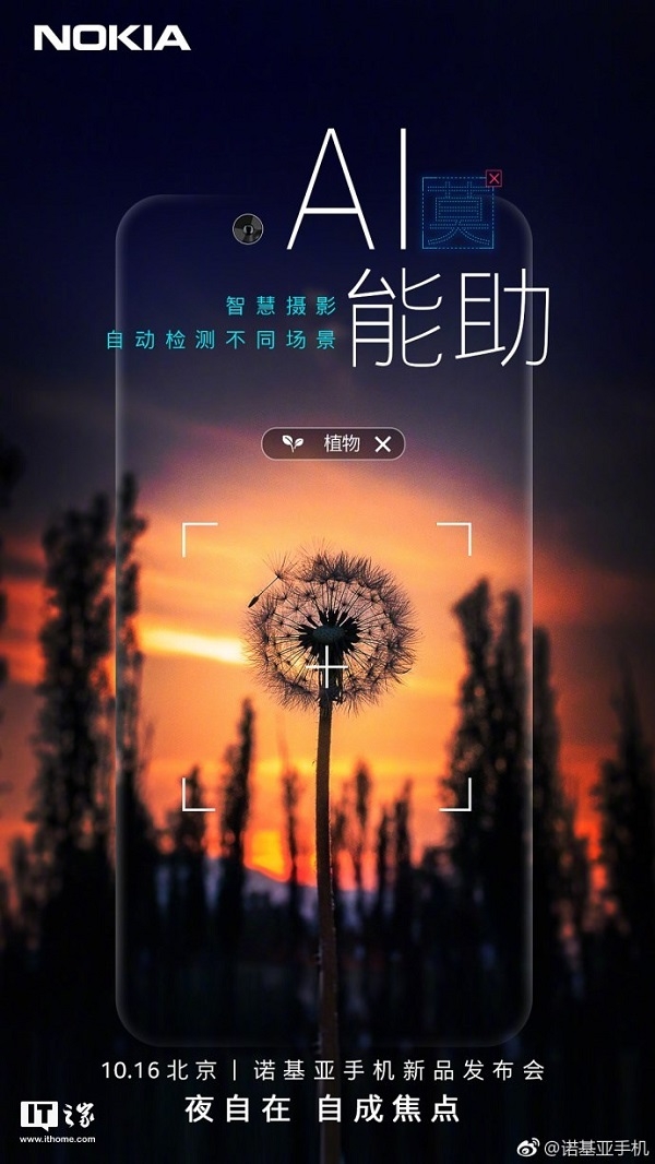 Nokia 7.1 Plus