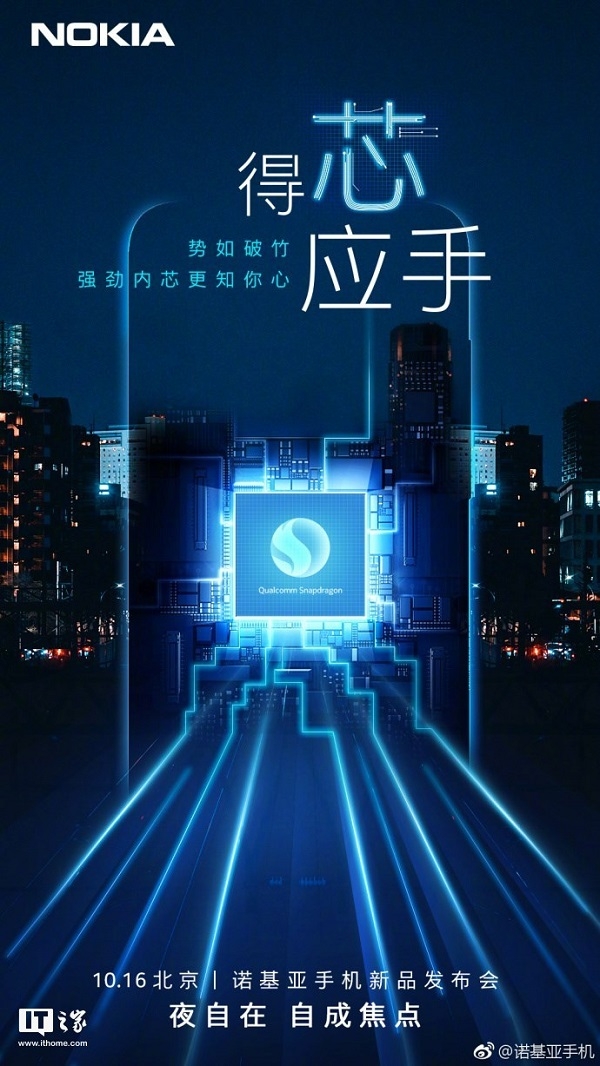 Nokia 7.1 Plus