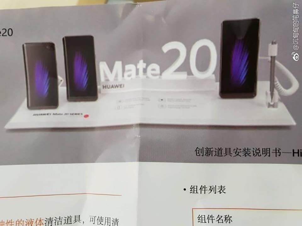 Sẽ có phiên bản Mate 20 hỗ trợ bút stylus (ảnh 1) Sẽ có phiên bản Mate 20 hỗ trợ bút stylus (ảnh 1)