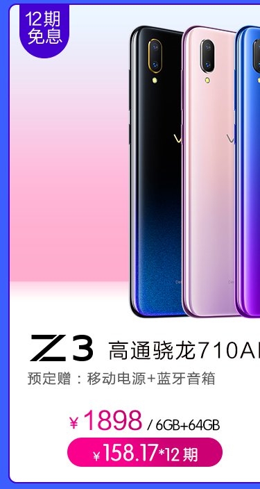 Vivo Z3