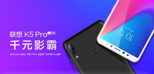 Lenovo K5 Pro được ra mắt với RAM 6GB và viên pin 4,050 mAh (ảnh 1) Lenovo K5 Pro được ra mắt với RAM 6GB và viên pin 4,050 mAh (ảnh 1)