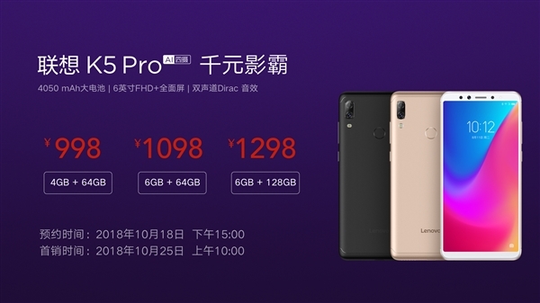 Lenovo K5 Pro được ra mắt với RAM 6GB và viên pin 4,050 mAh (ảnh 4) Lenovo K5 Pro được ra mắt với RAM 6GB và viên pin 4,050 mAh (ảnh 4)