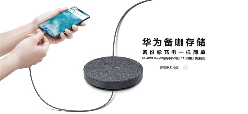 Huawei ra mắt ổ lưu trữ 1TB đặc biệt dành cho Mate 20 và Mate 20 Pro (ảnh 3) Huawei ra mắt ổ lưu trữ 1TB đặc biệt dành cho Mate 20 và Mate 20 Pro (ảnh 3)
