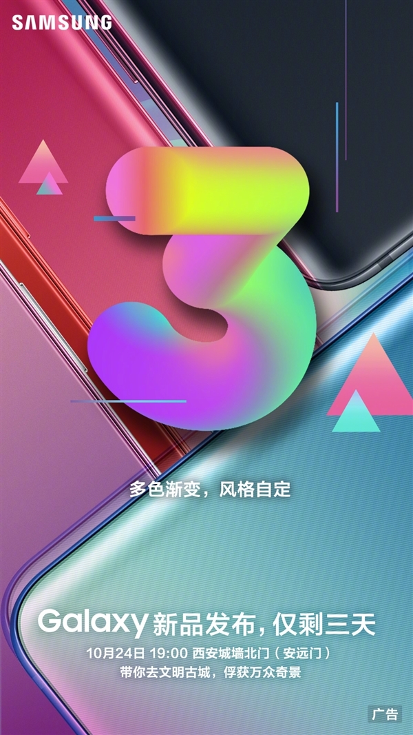Galaxy A9 (2018) sẽ được ra mắt vào ngày 24/10 2