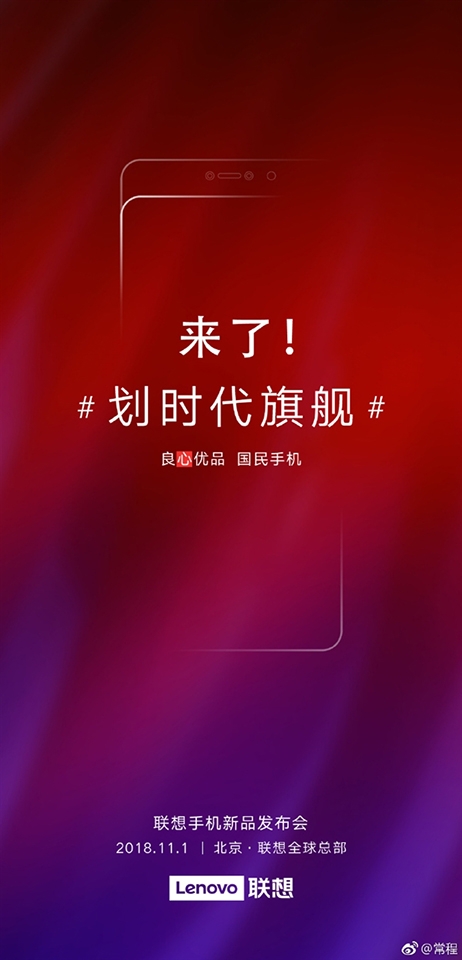Lenovo Z5 Pro ra mắt ngày 1/11 (ảnh 1) Lenovo Z5 Pro ra mắt ngày 1/11 (ảnh 1)