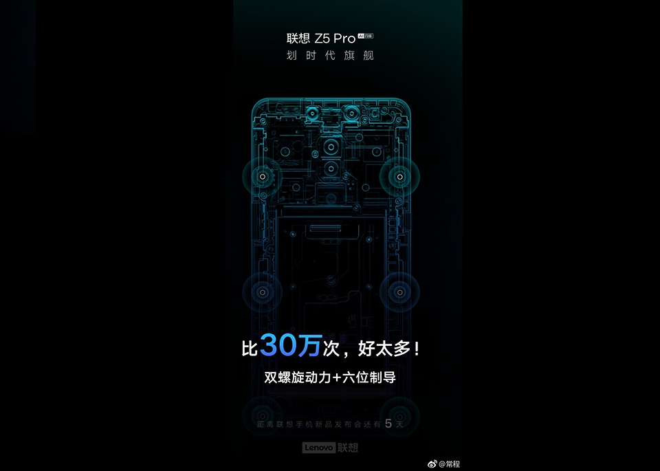 Ảnh teaser về Lenovo Z5 Pro