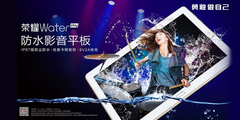 Honor Waterplay