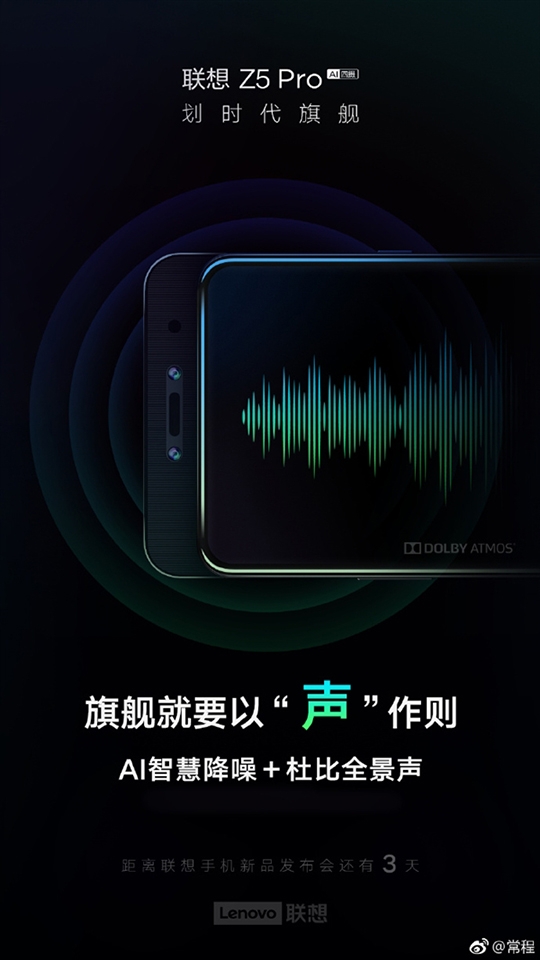 Ảnh teaser Lenovo Z5 Pro Ảnh teaser Lenovo Z5 Pro