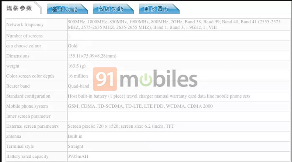 Vivo V1818CT xuất hiện trên TENAA (ảnh 3)