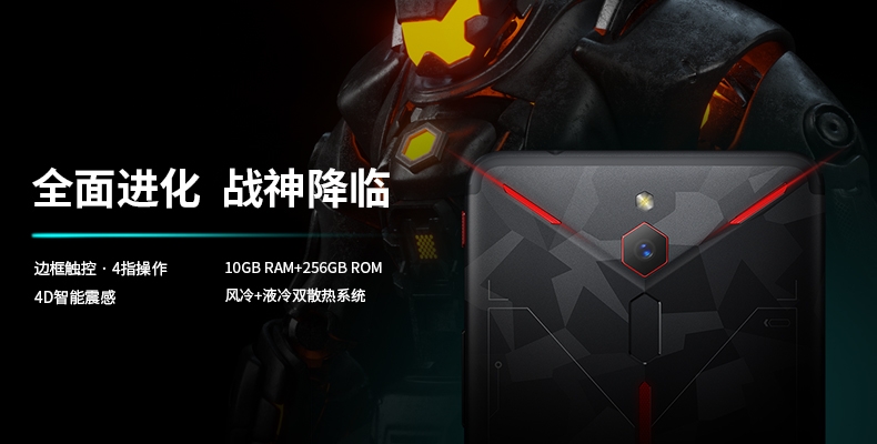 Smartphone chuyên game Nubia Red Magic 2 ra mắt Smartphone chuyên game Nubia Red Magic 2 ra mắt