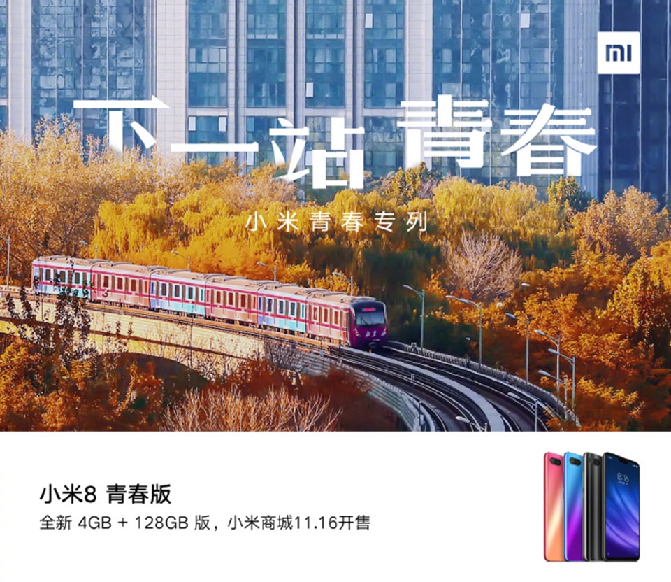 Xiaomi Mi 8 Lite Xiaomi Mi 8 Lite