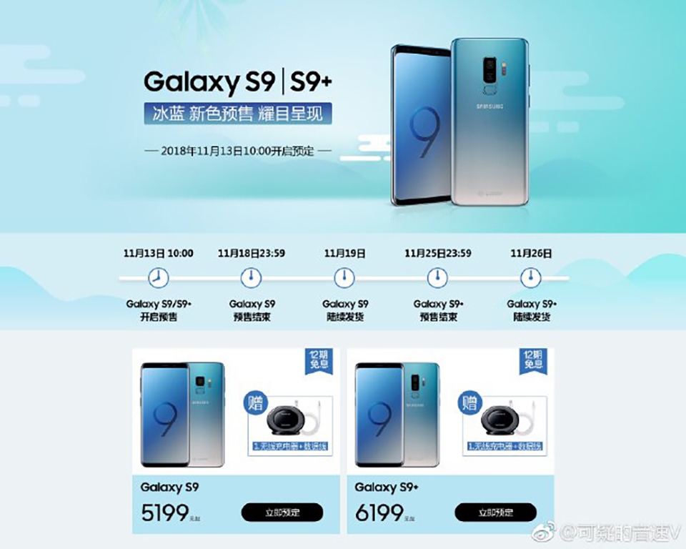 Galaxy S9/ S9+ có thêm màu Ice Blue (ảnh 2)