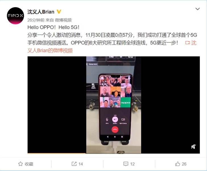 Oppo thử nghiệm thành công cuộc video call đầu tiên bằng 5G 2