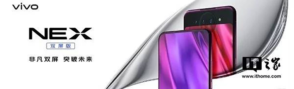 Vivo NEX 2 lộ ảnh teaser