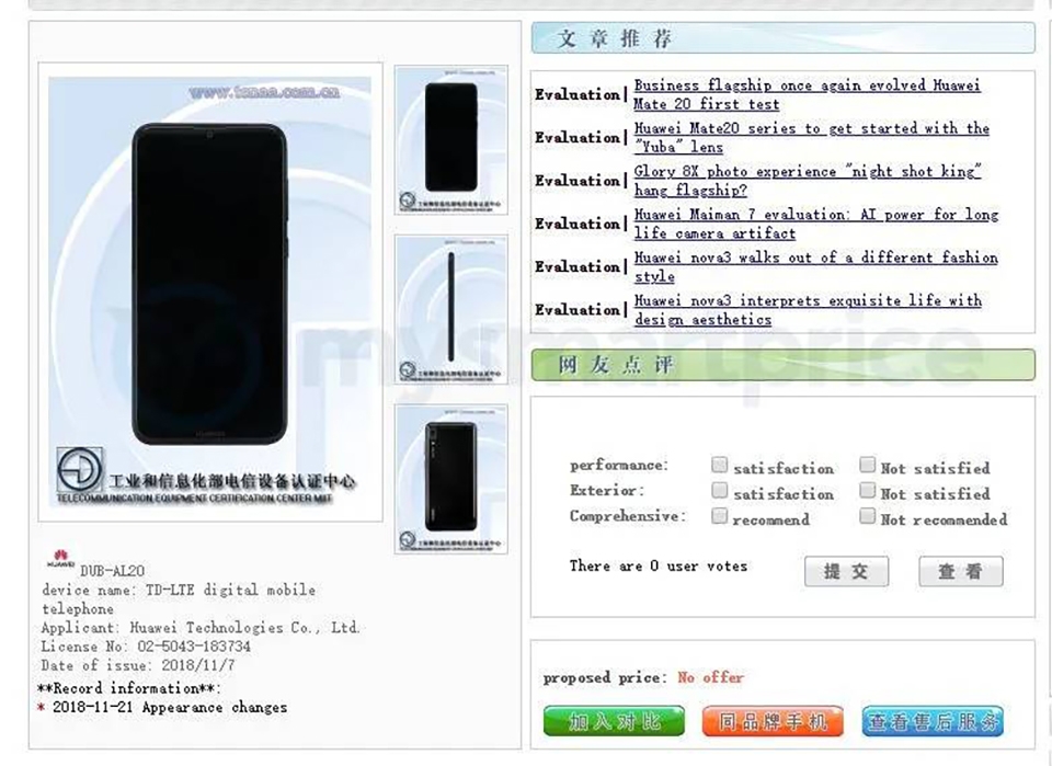Huawei Y7 Prime (2019) đạt chứng nhận TENAA (ảnh 1)