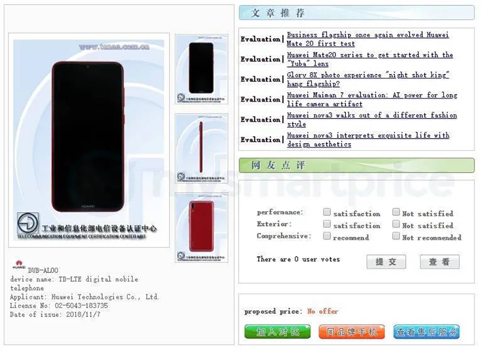 Huawei Y7 Prime (2019) đạt chứng nhận TENAA (ảnh 2)