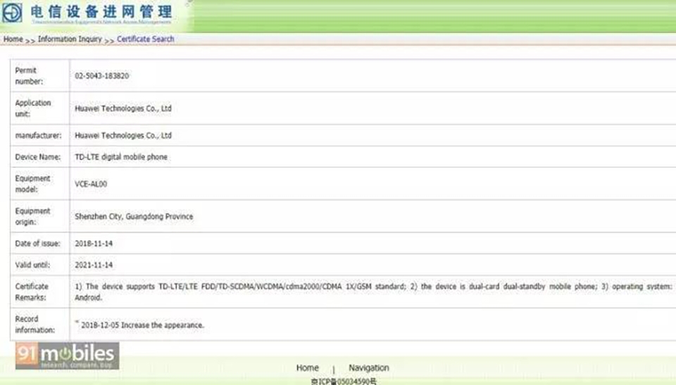 Honor V20 đạt chứng nhận TENAA (ảnh 1) Honor V20 đạt chứng nhận TENAA (ảnh 1)