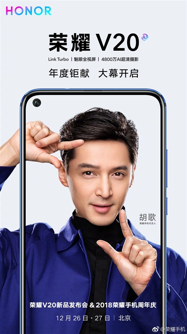 Honor V20 sẽ ra mắt vào ngày 26/12 2