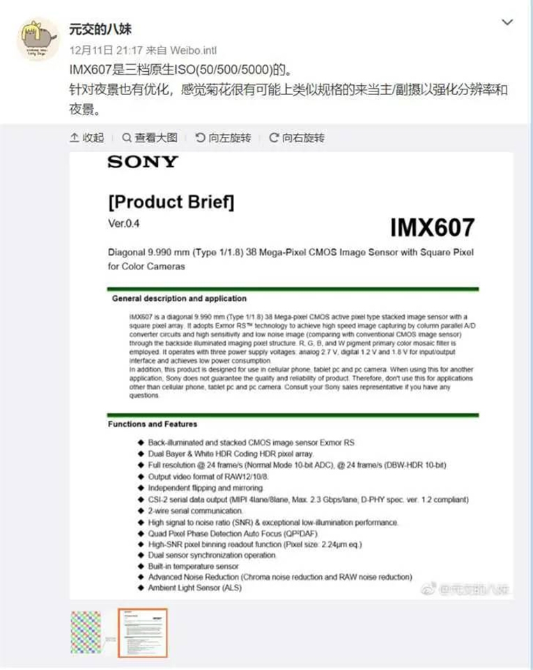 Huawei P30 Pro có thể sử dụng camera cảm biến Sony IMX607 38MP kích thước 1/1.8 inch Huawei P30 Pro có thể sử dụng camera cảm biến Sony IMX607 38MP kích thước 1/1.8 inch