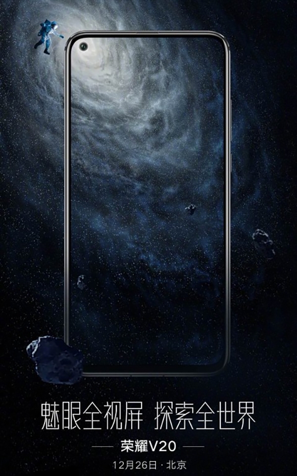 Honor V20 lộ ảnh teaser (ảnh 1)