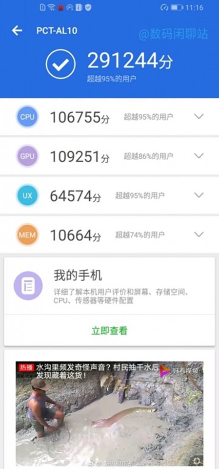 Honor V20 xuất hiện trên AnTuTu