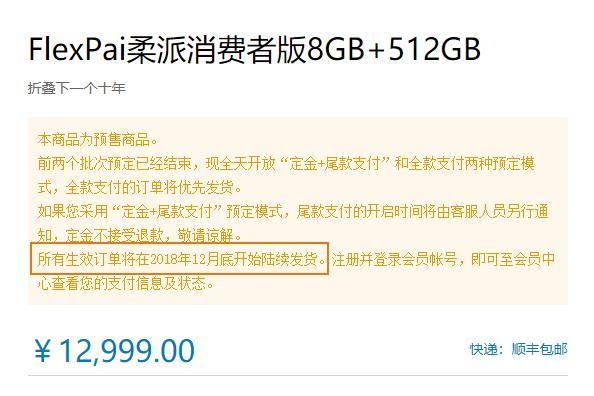 Smartphone màn hình gập Flexpai bắt đầu mở bán 2