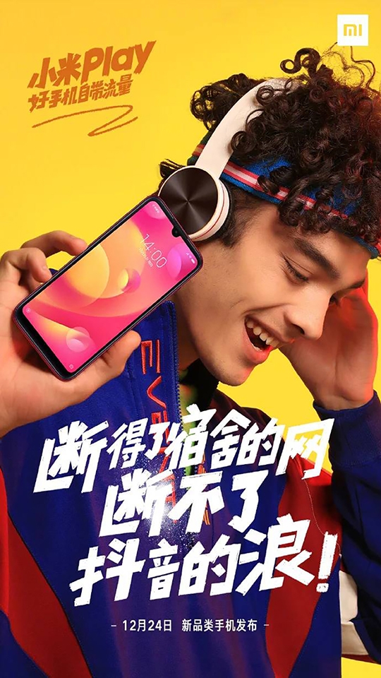 Xiaomi Play lộ ảnh teaser (ảnh 1)