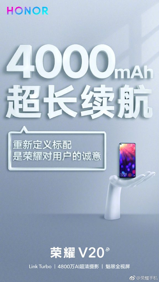 Ảnh teaser Honor V20 (ảnh 1) Ảnh teaser Honor V20 (ảnh 1)