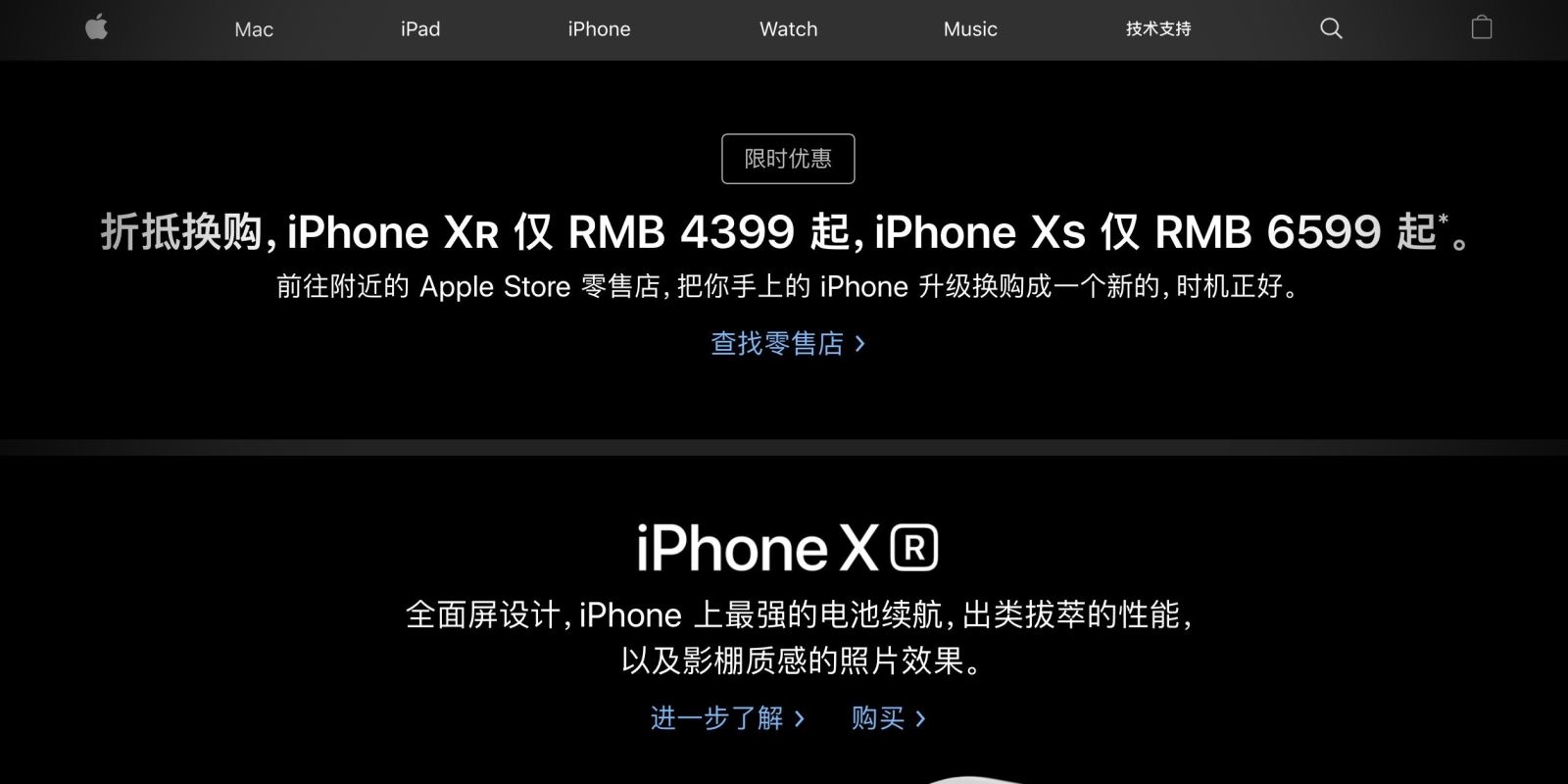 iPhone XR