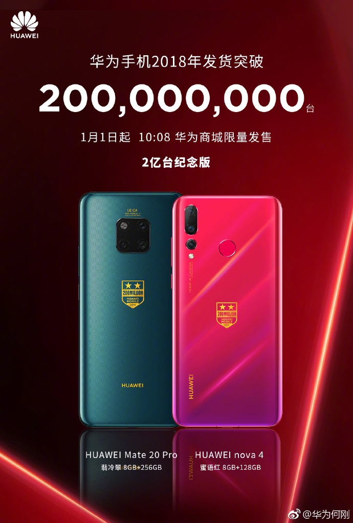 Huawei ra mắt Mate 20 Pro và Nova 4 phiên bản đặc biệt 2 Huawei ra mắt Mate 20 Pro và Nova 4 phiên bản đặc biệt 2