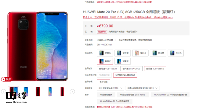 Huawei Mate 20 Pro phiên bản màu đỏ sẽ sớm ra mắt Huawei Mate 20 Pro phiên bản màu đỏ sẽ sớm ra mắt