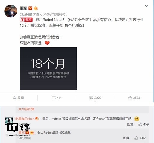Redmi sẽ ra mắt flagship dùng chip Snapdragon 855 (ảnh 1) Redmi sẽ ra mắt flagship dùng chip Snapdragon 855 (ảnh 1)