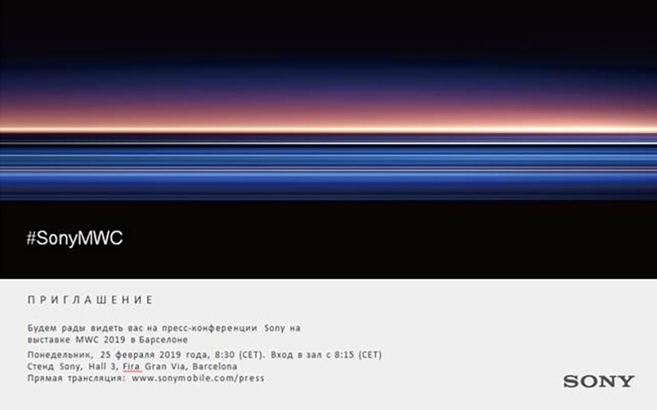 Sony gửi thư mời tham gia sự kiện MWC 2019 (ảnh 1) Sony gửi thư mời tham gia sự kiện MWC 2019 (ảnh 1)
