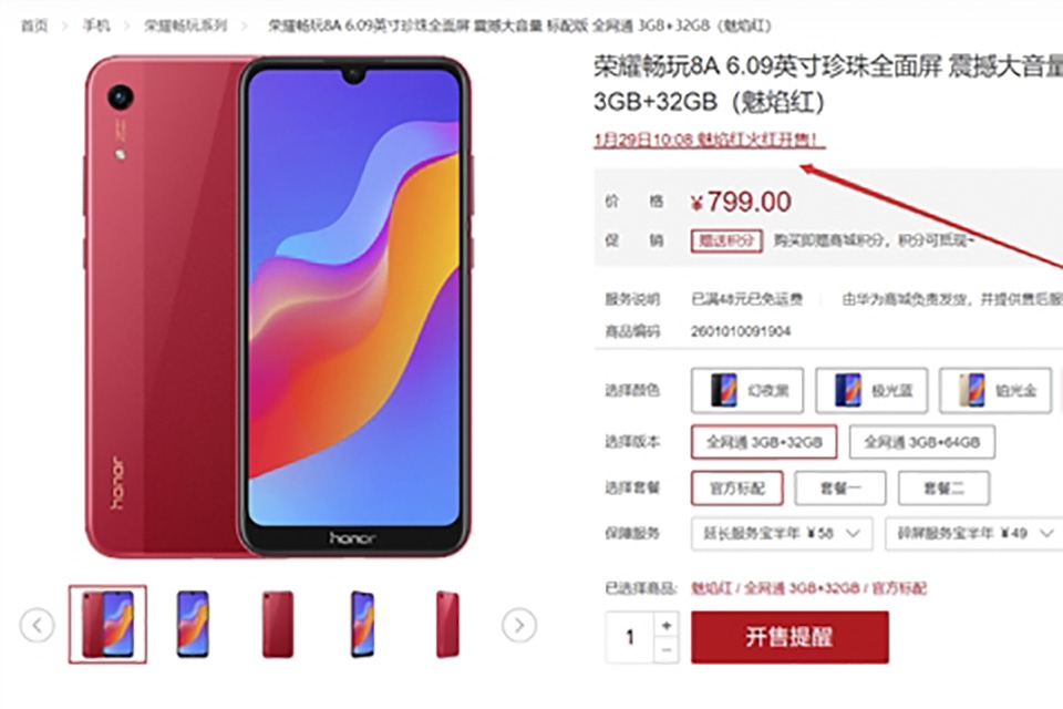 honor Play 8A