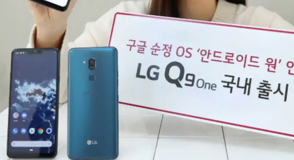 LG Q9 One ra mắt (ảnh 1)
