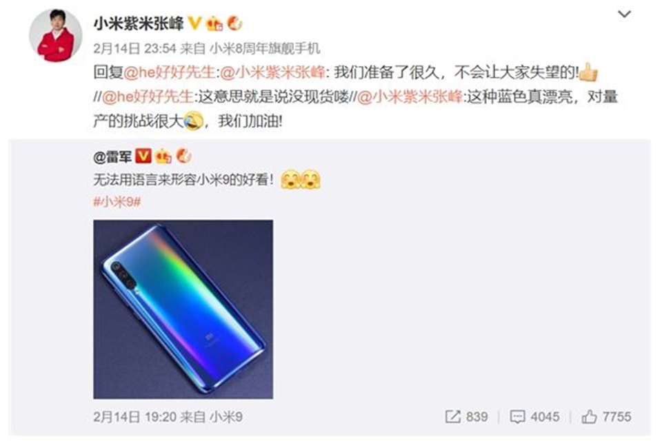 Xiaomi Mi 9