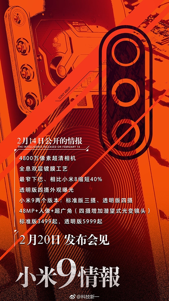 Lộ giá bán Xiaomi Mi 9 (ảnh 1) Lộ giá bán Xiaomi Mi 9 (ảnh 1)