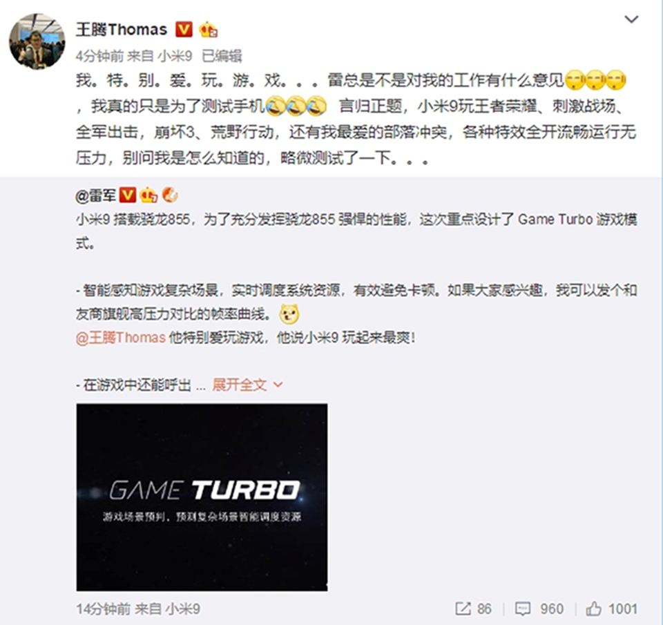 tính năng game turbo trên Mi 9